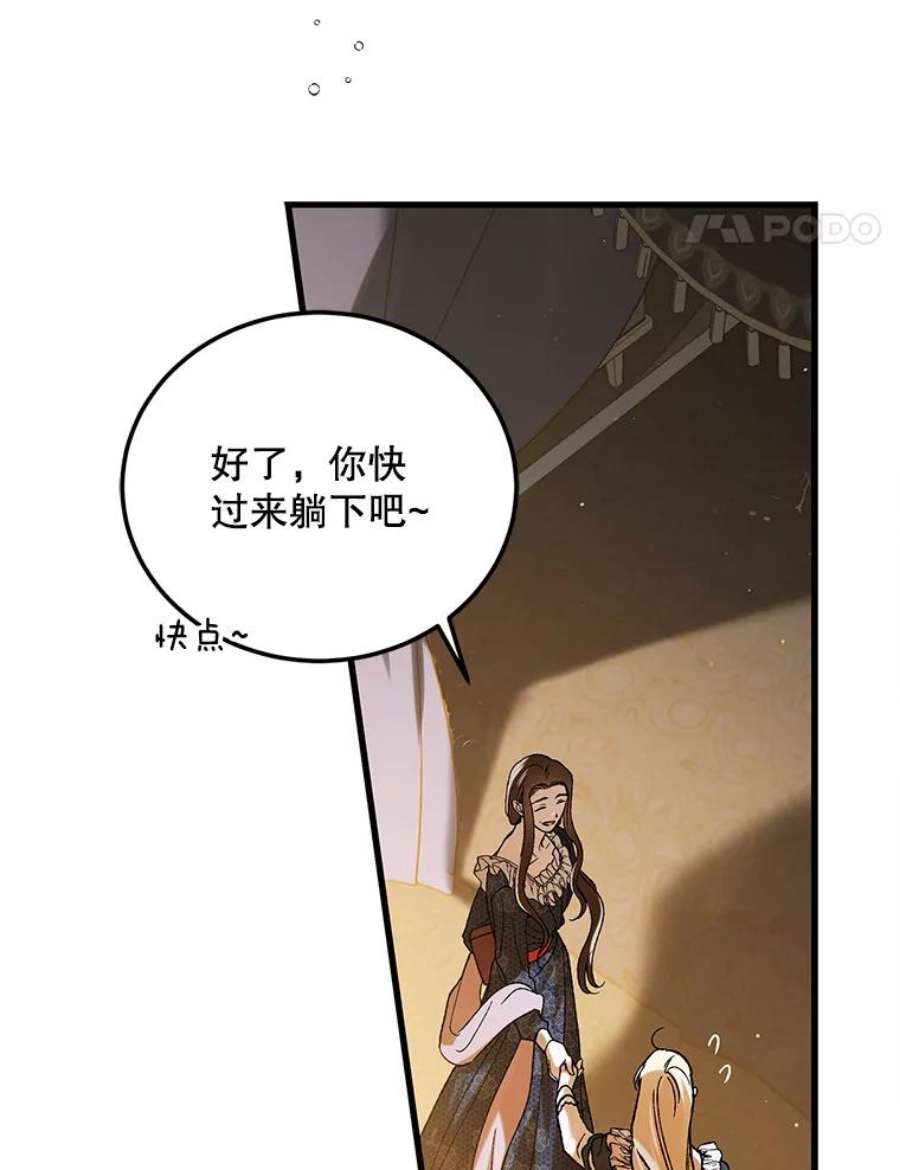 如何守护温柔的你漫画,70.信守承诺 42图