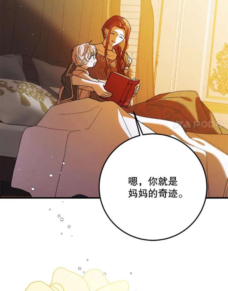 如何守护温柔的你漫画,70.信守承诺 55图