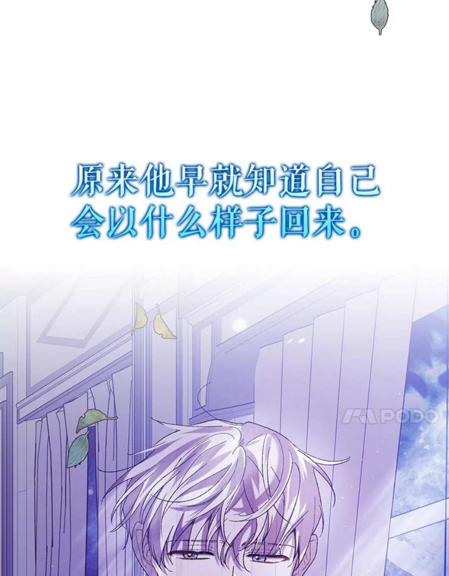 如何守护温柔的你漫画,70.信守承诺 138图