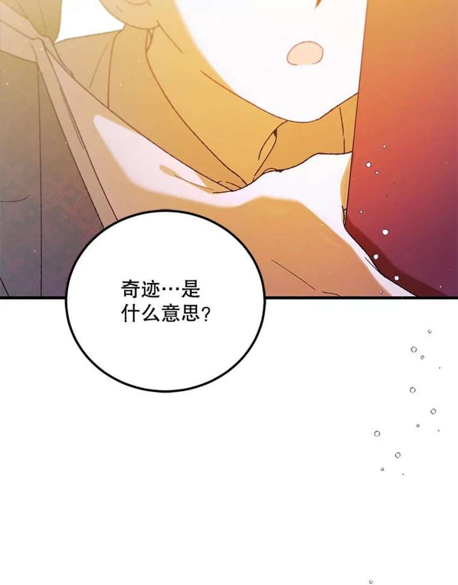 如何守护温柔的你漫画,70.信守承诺 51图