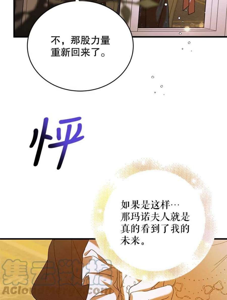 如何守护温柔的你漫画,70.信守承诺 33图