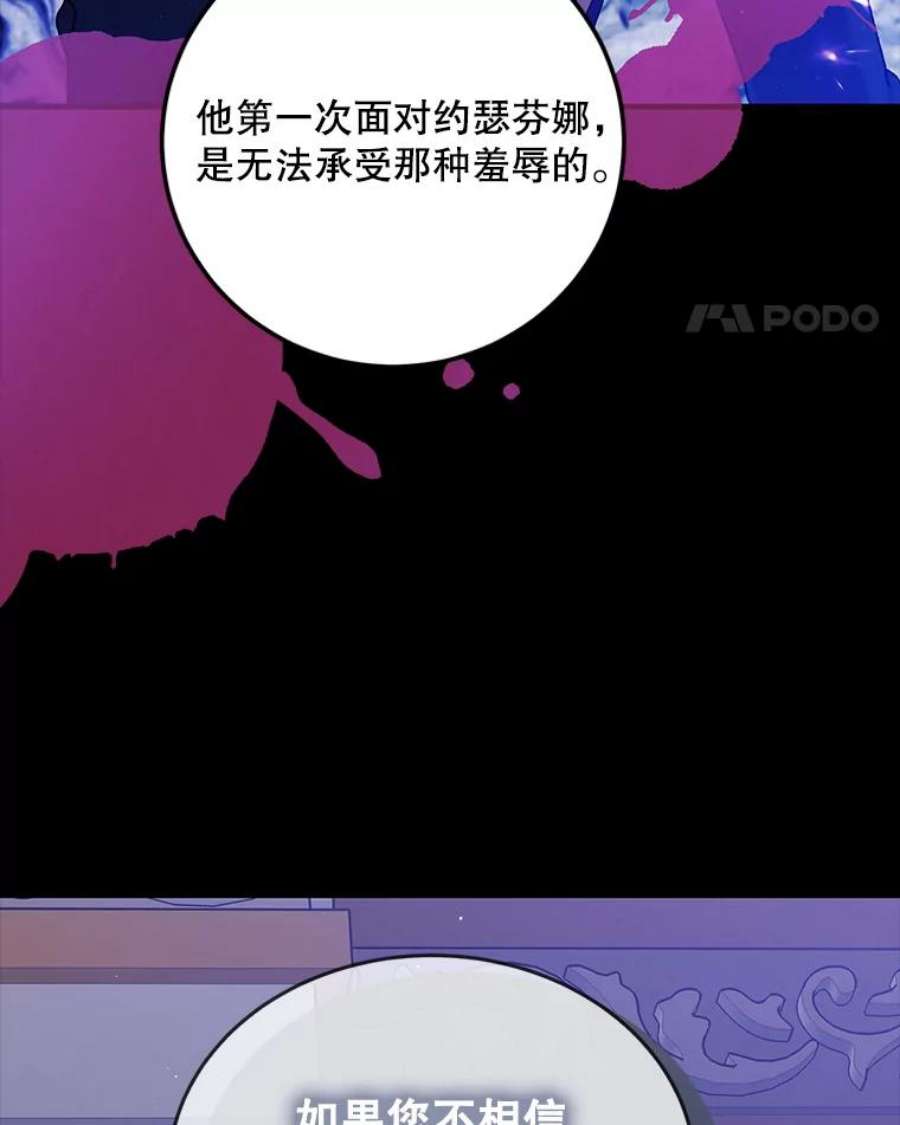 如何守护温柔的你漫画,70.信守承诺 88图