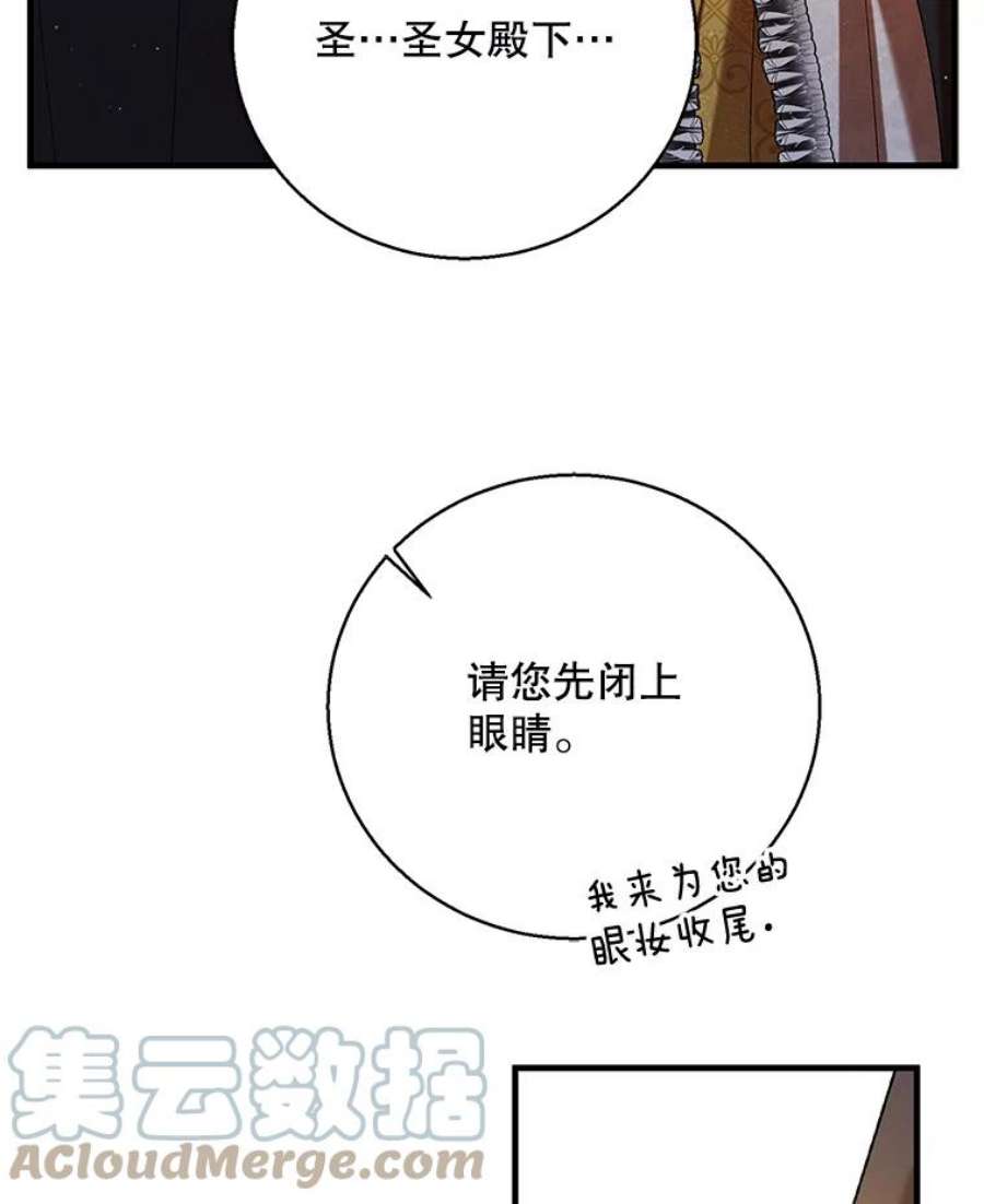 如何守护温柔的你漫画,71.尤里欧斯的梦 113图