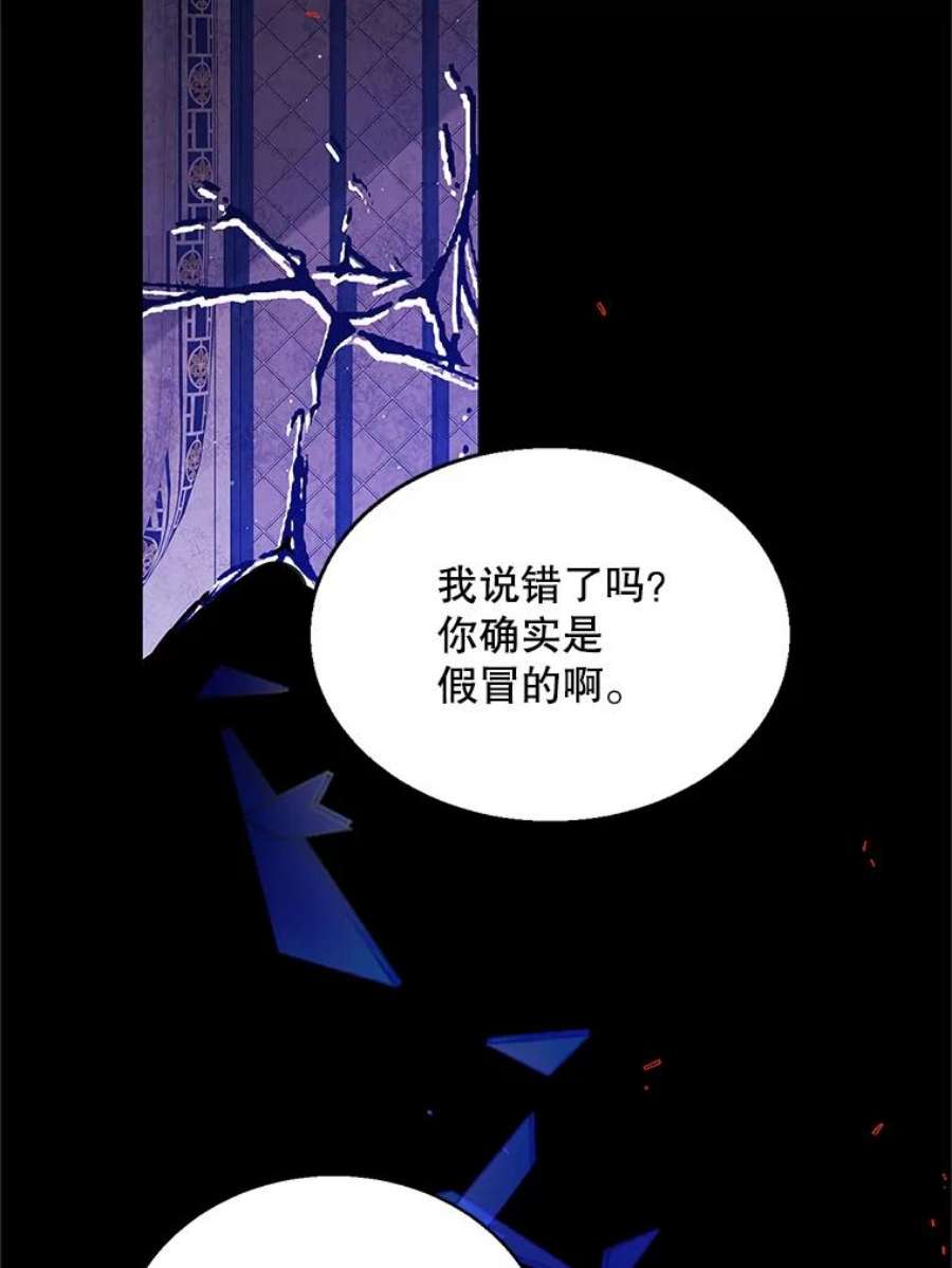 如何守护温柔的你漫画,71.尤里欧斯的梦 99图