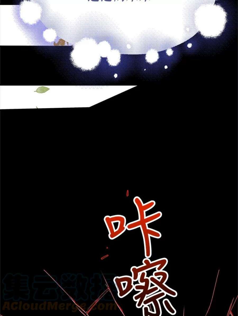 如何守护温柔的你漫画,71.尤里欧斯的梦 97图