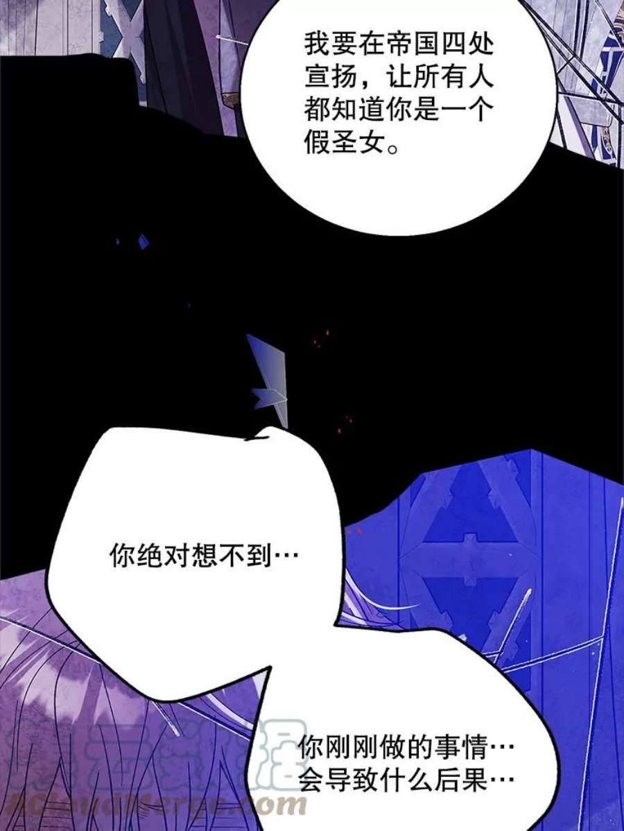 如何守护温柔的你漫画,71.尤里欧斯的梦 101图