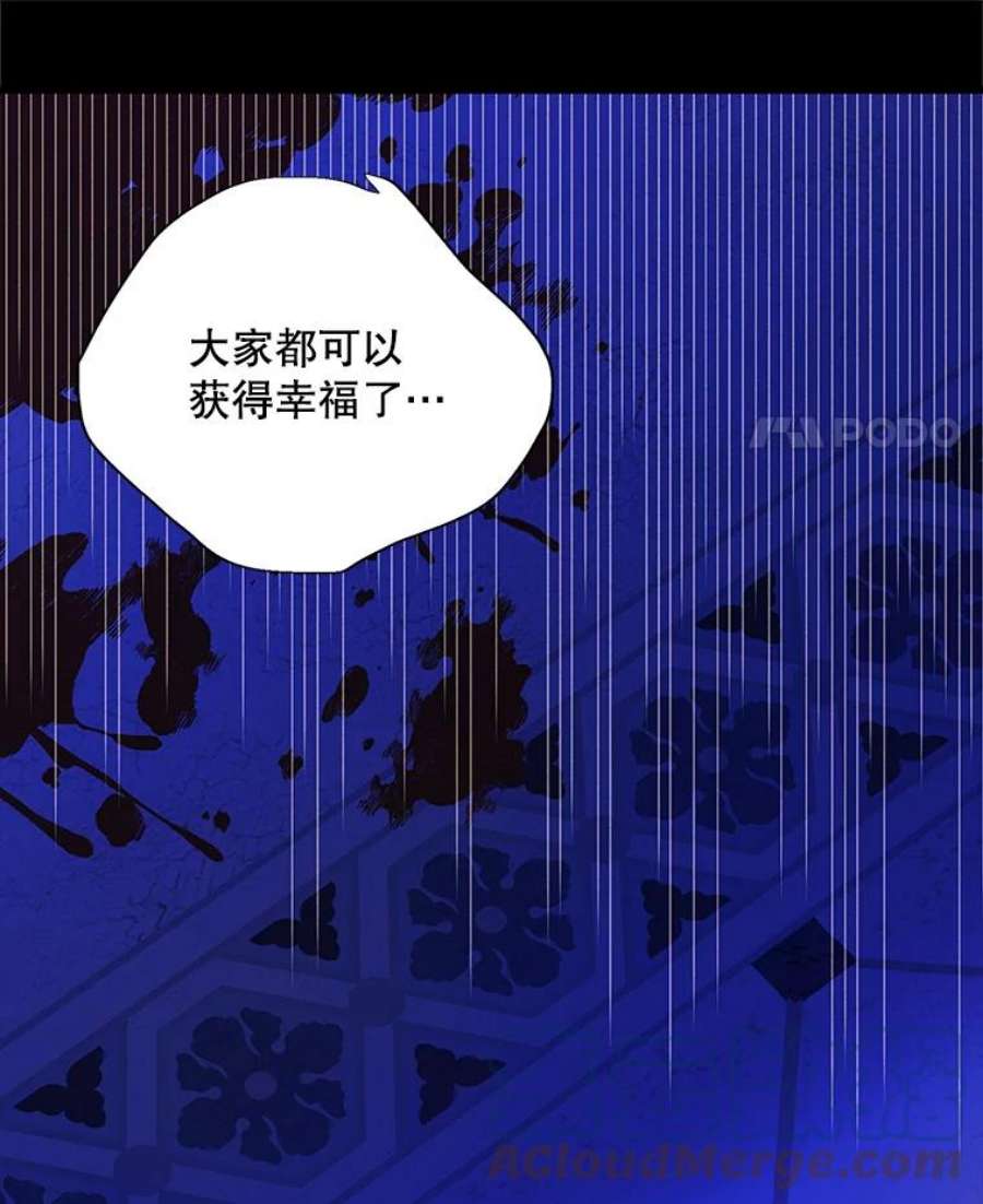 如何守护温柔的你漫画,71.尤里欧斯的梦 105图