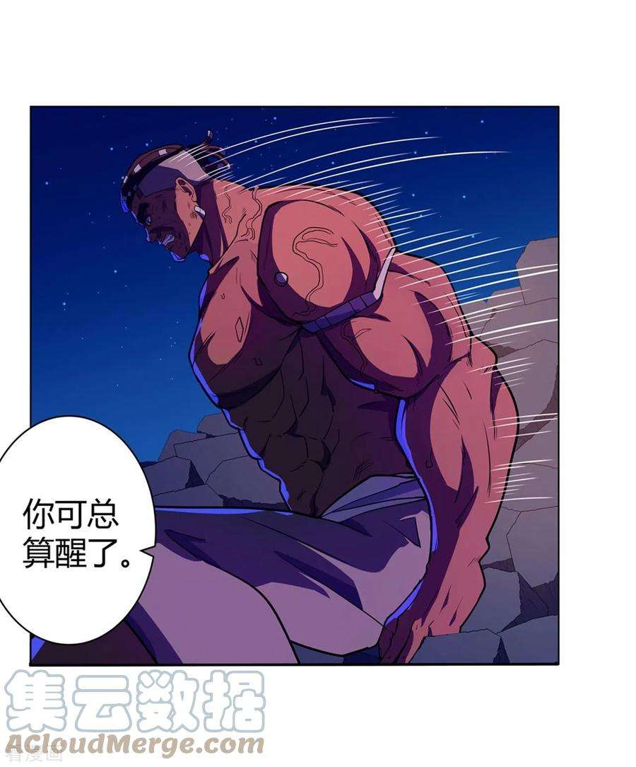 赛博皮卡漫画,第55话 买回信用 5图