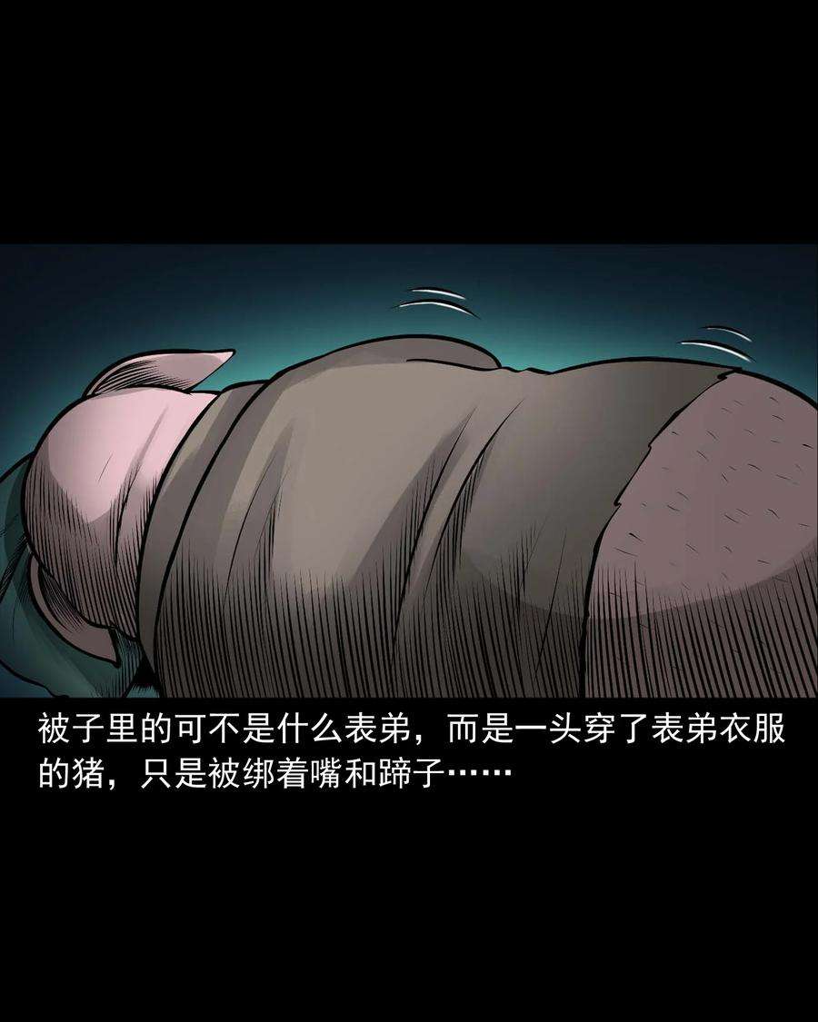 三老爷惊奇手札漫画,516 老烟鬼94 60图