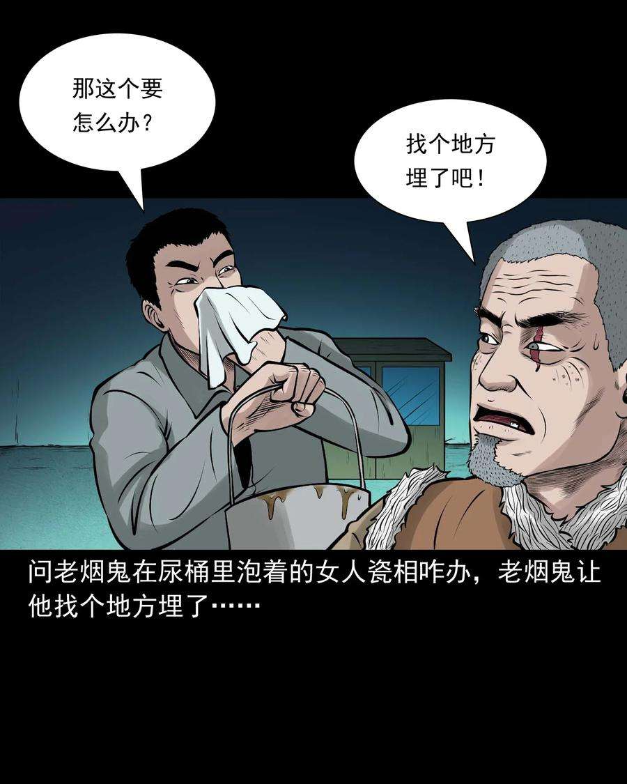 三老爷惊奇手札漫画,516 老烟鬼94 74图