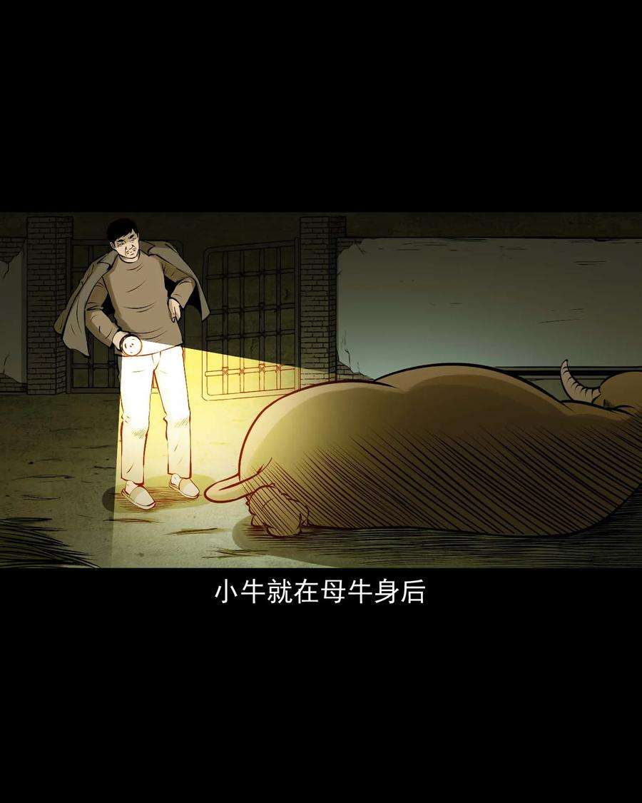 三老爷惊奇手札漫画,518 老烟鬼95 18图