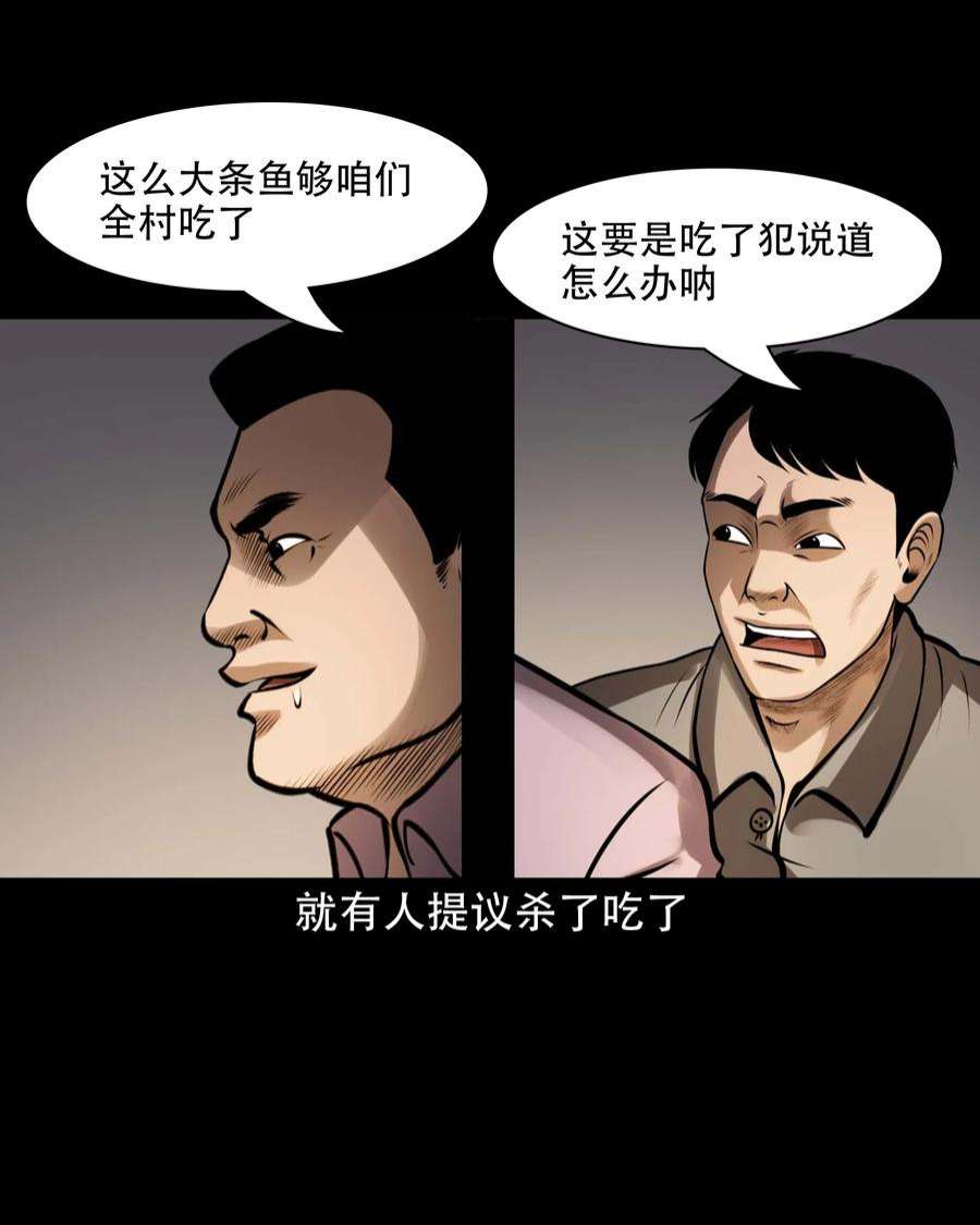 三老爷惊奇手札漫画,607 老烟鬼143话 20图