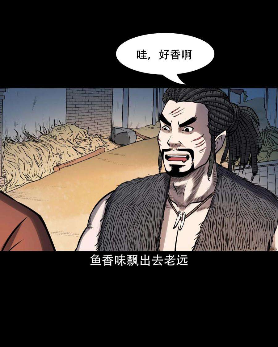 三老爷惊奇手札漫画,607 老烟鬼143话 27图