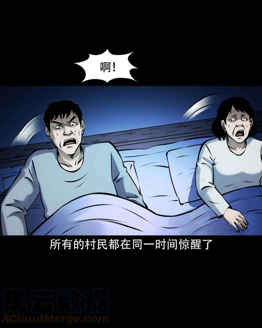 三老爷惊奇手札漫画,607 老烟鬼143话 40图