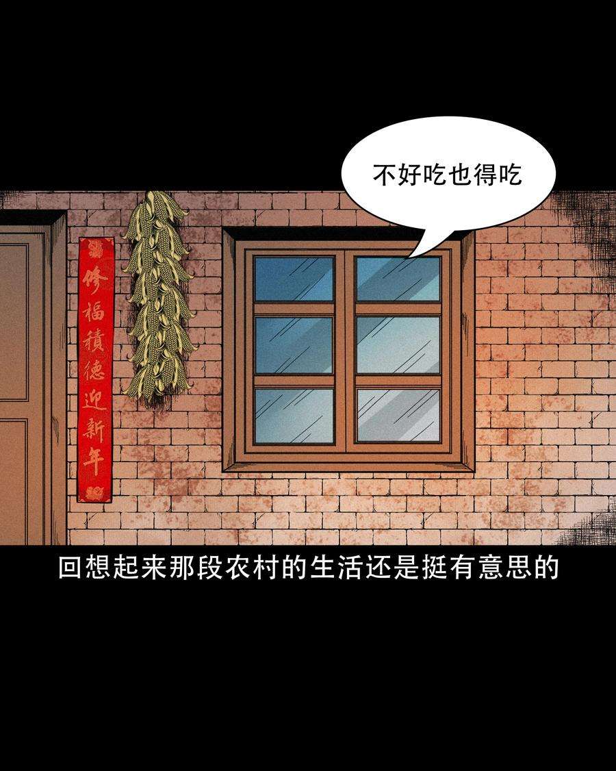 三老爷惊奇手札漫画,608 找奶奶的人 6图