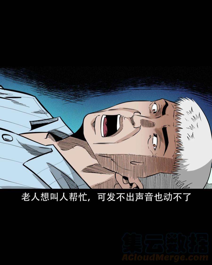 三老爷惊奇手札漫画,610 ICU诡闻 35图