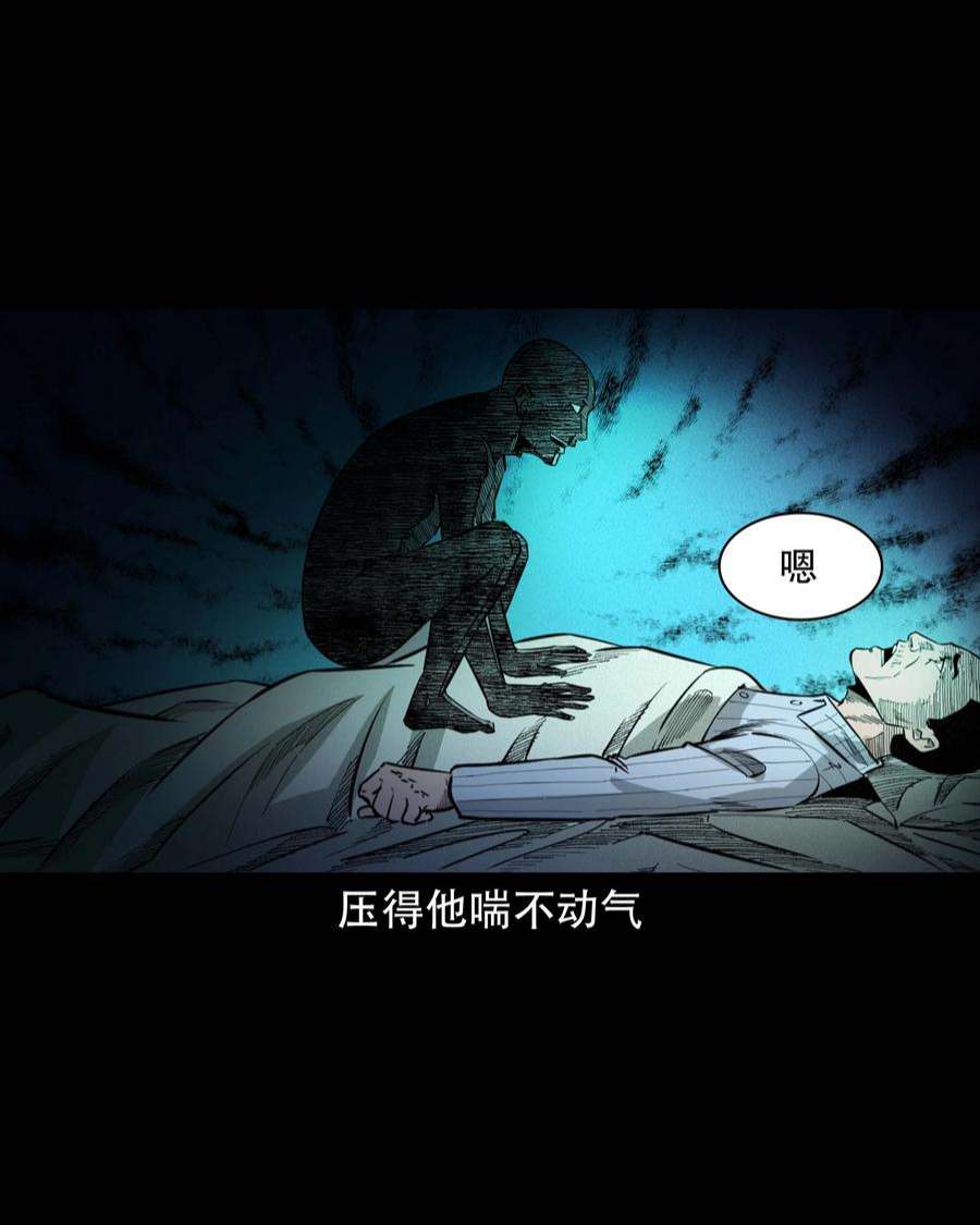 三老爷惊奇手札漫画,610 ICU诡闻 34图