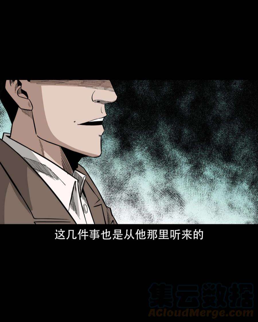 三老爷惊奇手札漫画,610 ICU诡闻 9图