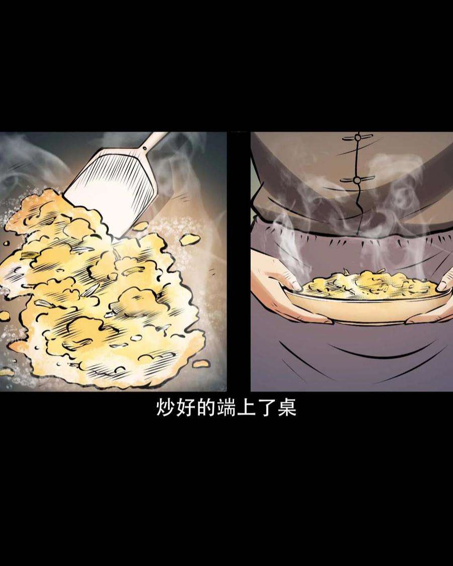 三老爷惊奇手札漫画,613 老烟鬼146话 5图