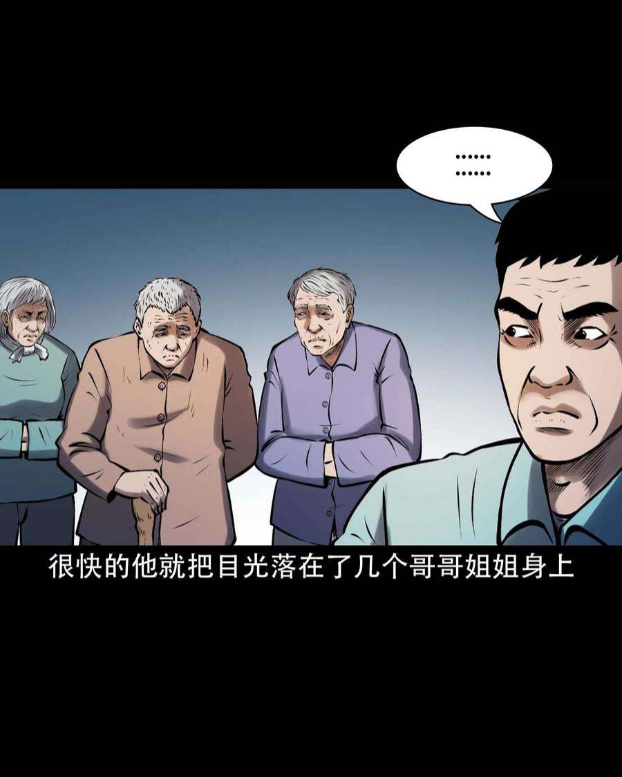 三老爷惊奇手札漫画,613 老烟鬼146话 60图