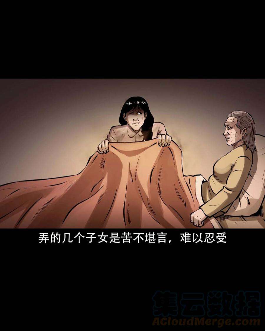 三老爷惊奇手札漫画,613 老烟鬼146话 64图