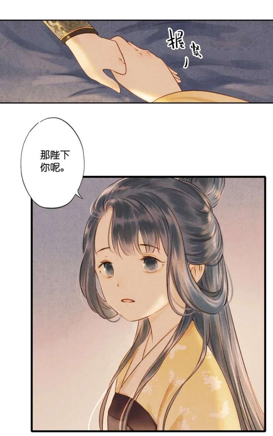 伞少女梦谈漫画,66 第十四话 夭夭（四） 30图