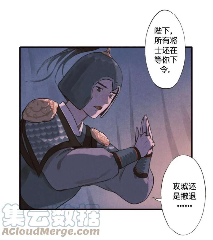 伞少女梦谈漫画,66 第十四话 夭夭（四） 40图