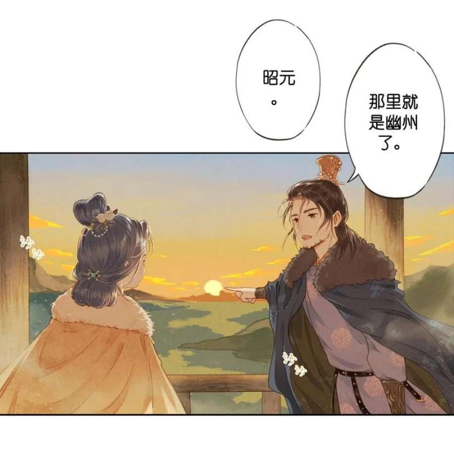 伞少女梦谈漫画,66 第十四话 夭夭（四） 9图