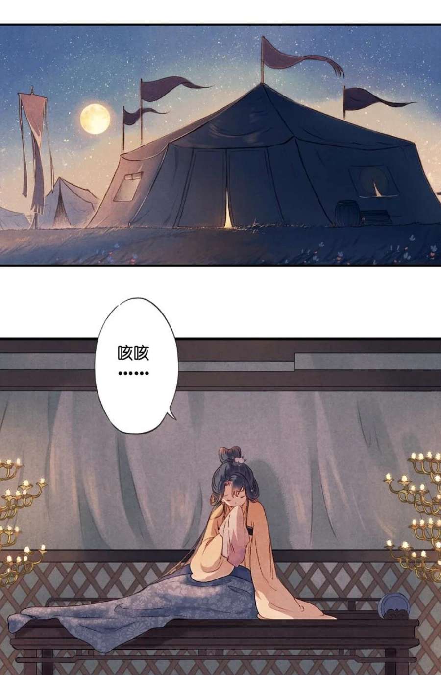 伞少女梦谈漫画,66 第十四话 夭夭（四） 20图