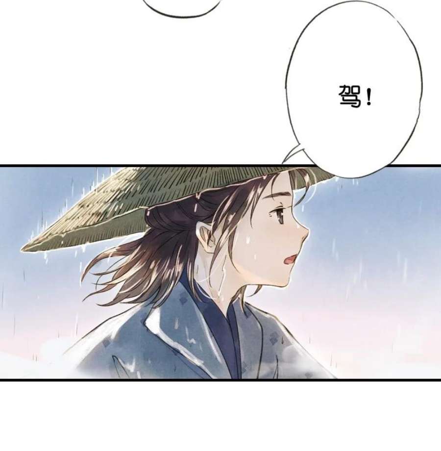 伞少女梦谈漫画,67 第十四话夭夭（五） 60图