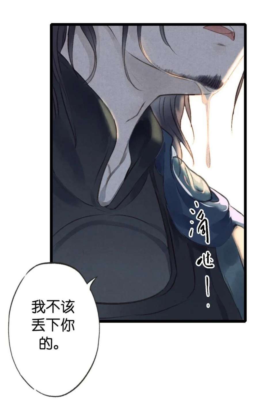 伞少女梦谈漫画,67 第十四话夭夭（五） 36图