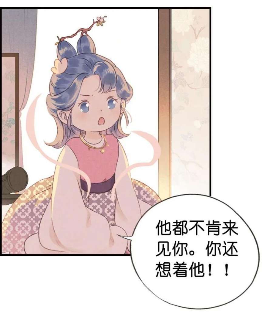 伞少女梦谈漫画,67 第十四话夭夭（五） 44图