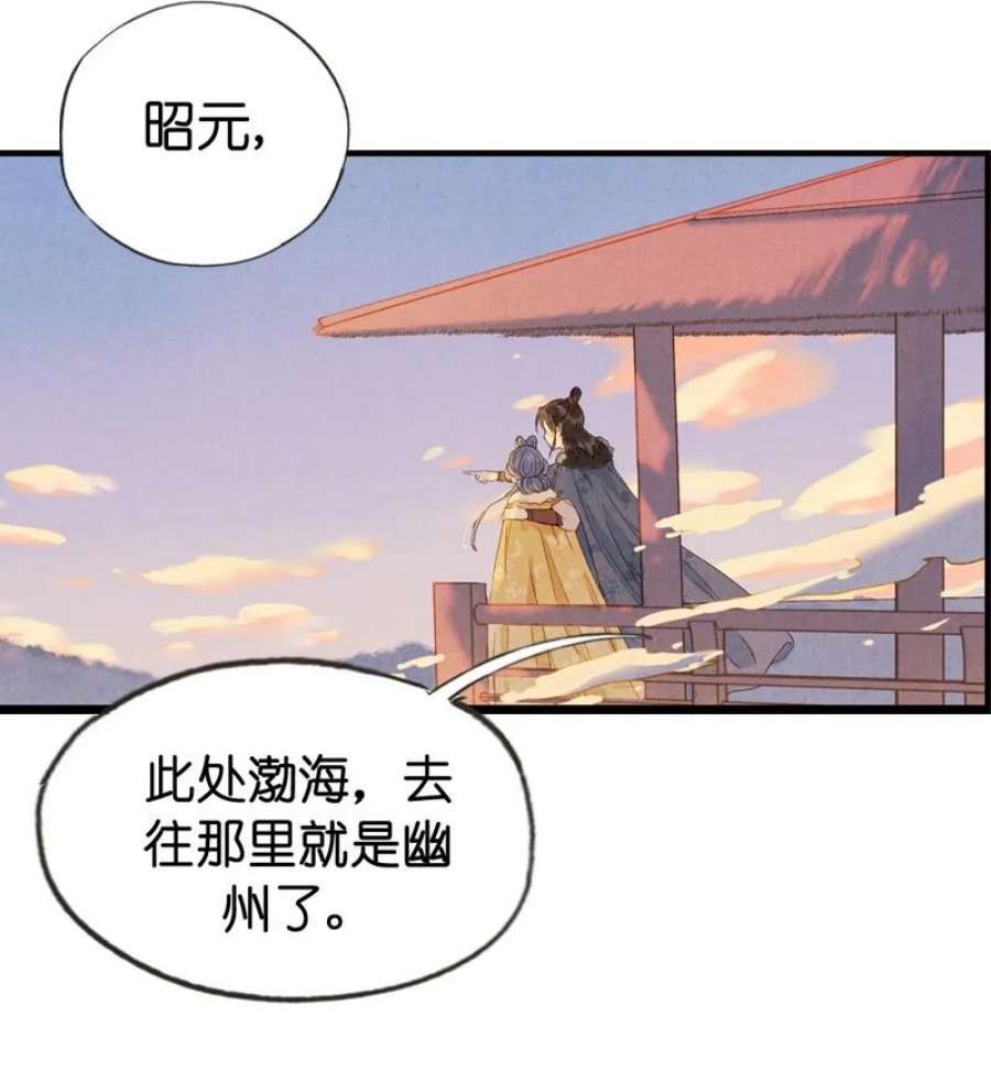 伞少女梦谈漫画,67 第十四话夭夭（五） 57图