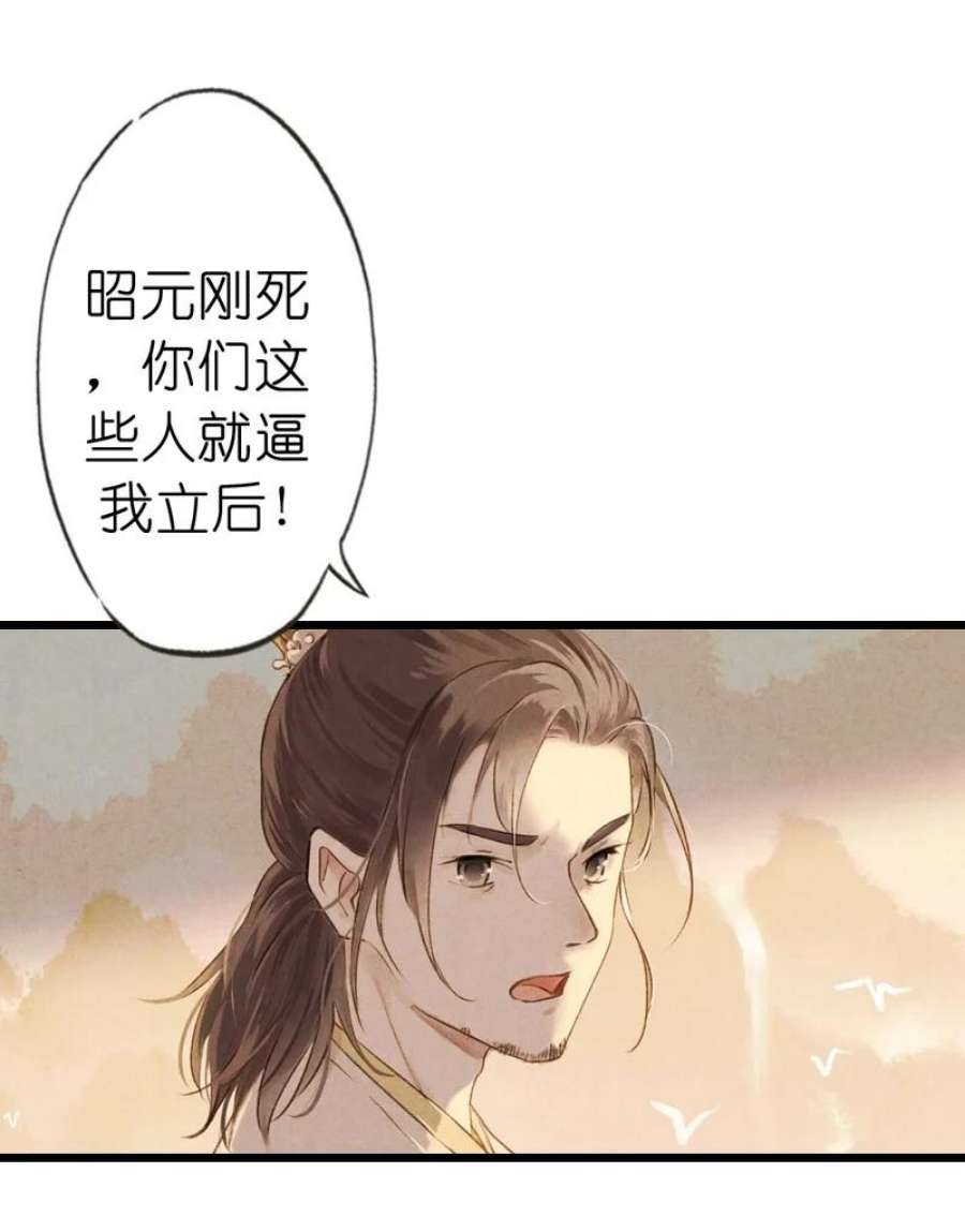 伞少女梦谈漫画,68 第十五话 楚涧（一） 26图