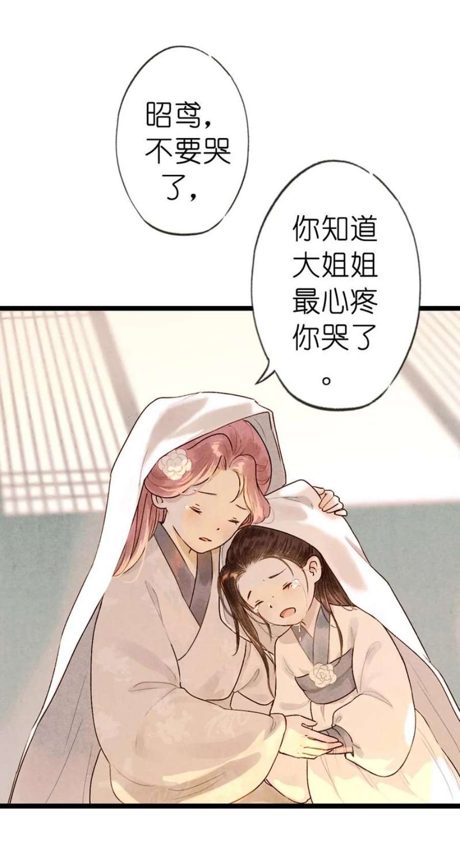 伞少女梦谈漫画,68 第十五话 楚涧（一） 32图