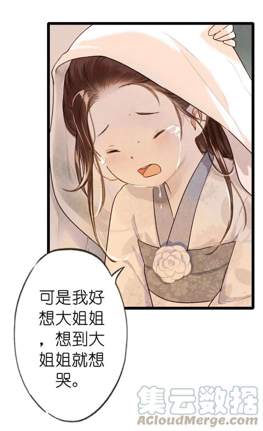 伞少女梦谈漫画,68 第十五话 楚涧（一） 33图