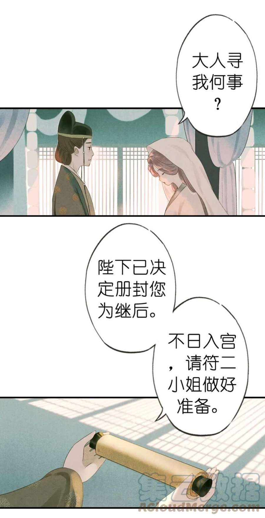 伞少女梦谈漫画,68 第十五话 楚涧（一） 35图