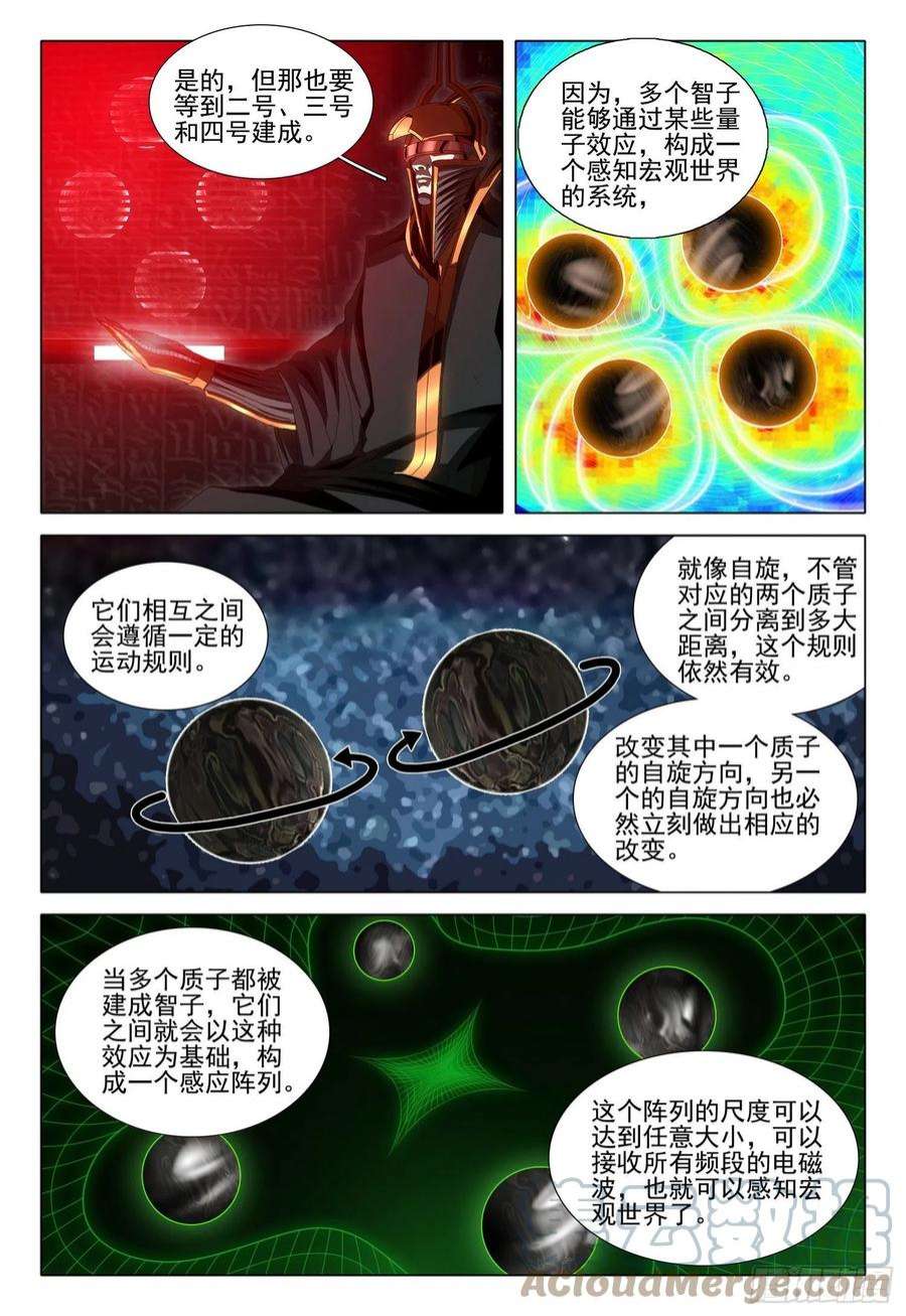 三体英文漫画,第五十八话 下 2图