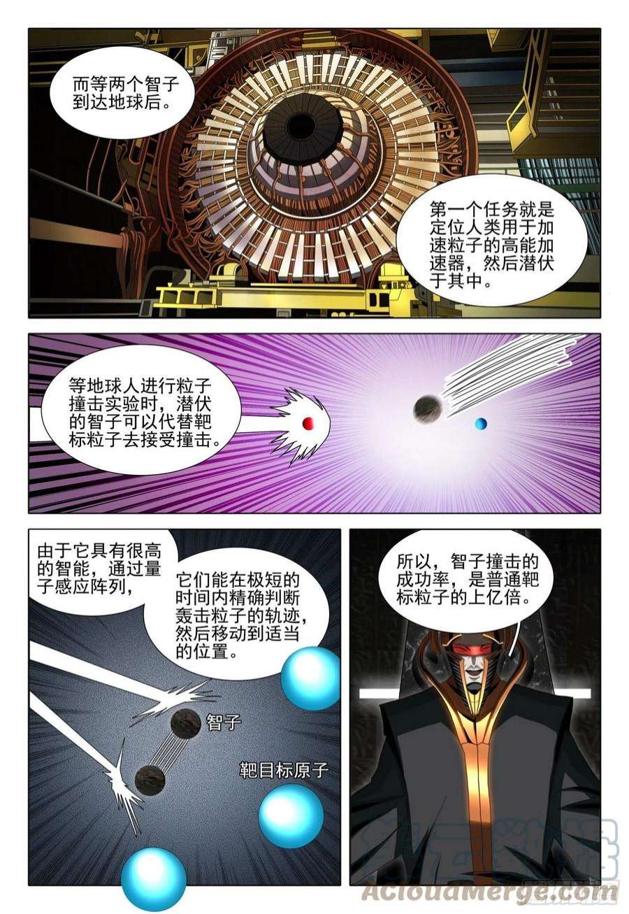 三体英文漫画,第五十八话 下 10图