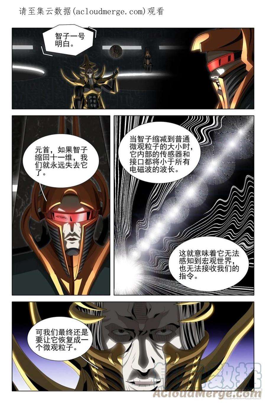 三体英文漫画,第五十八话 下 1图