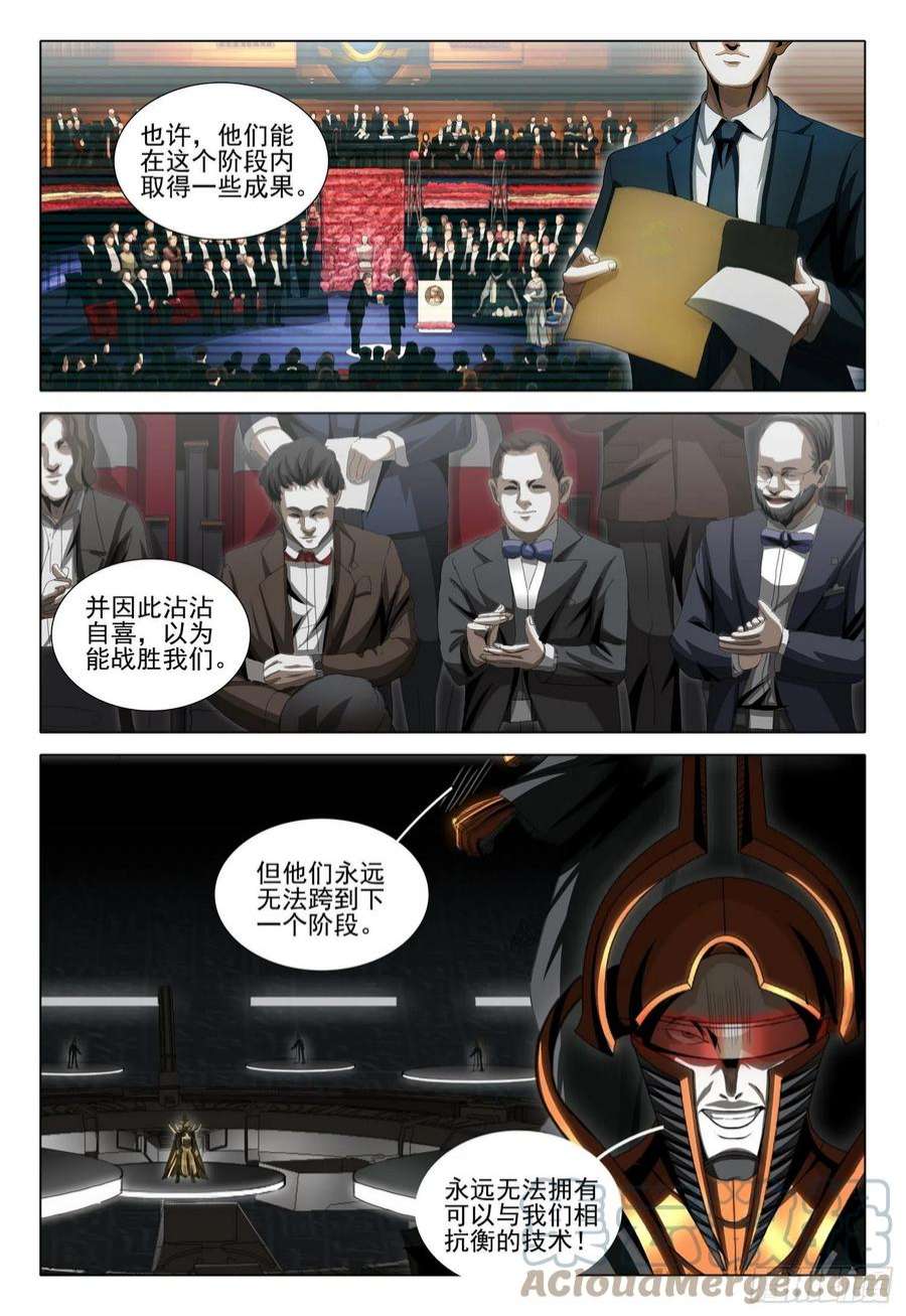 三体英文漫画,第五十八话 下 12图