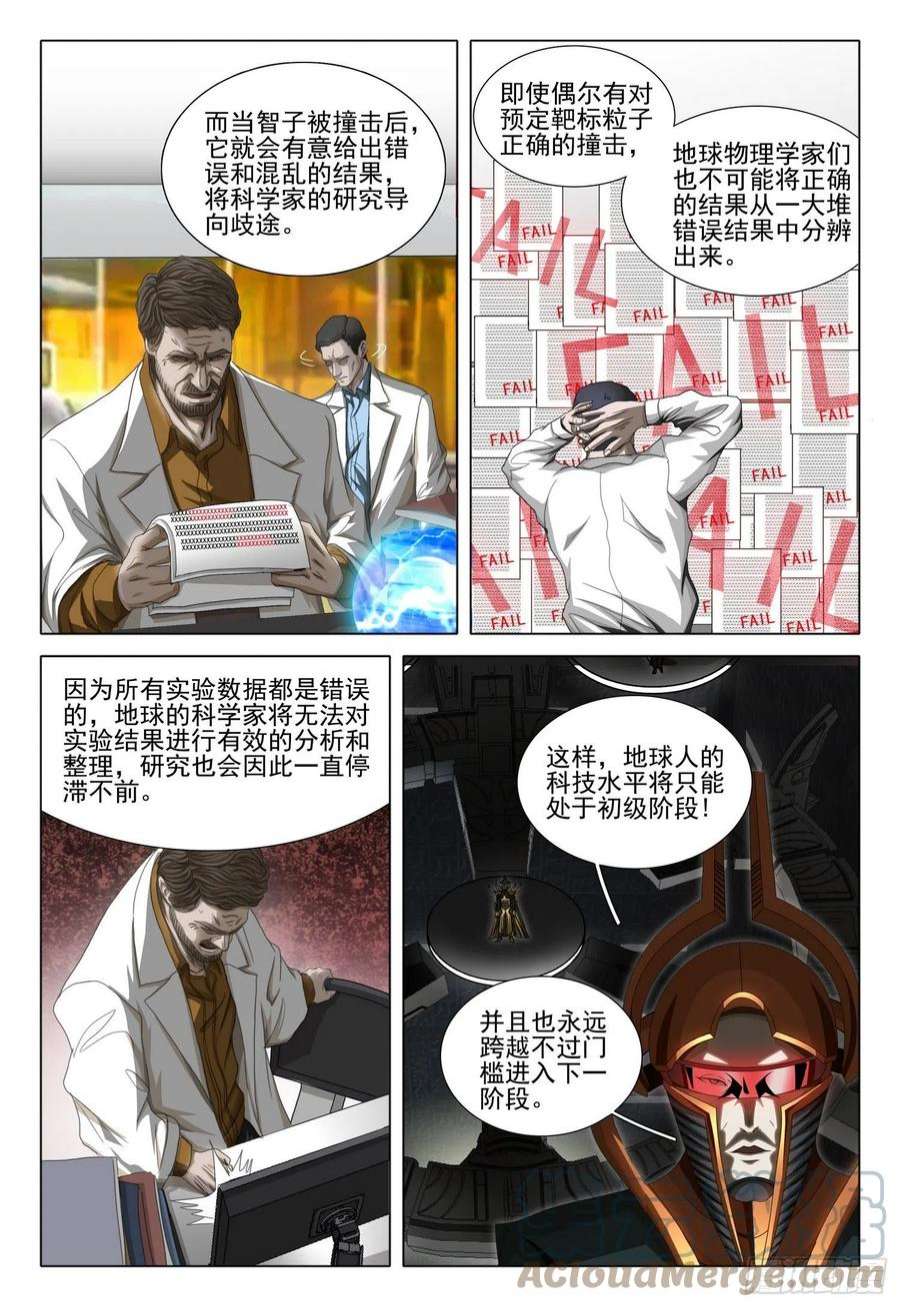 三体英文漫画,第五十八话 下 11图