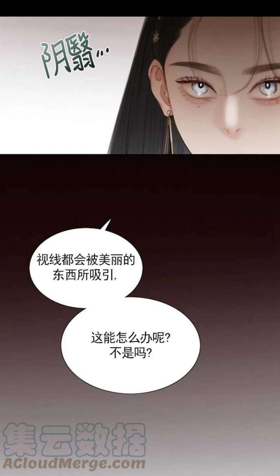 瑟琳娜漫画,第01话 89图