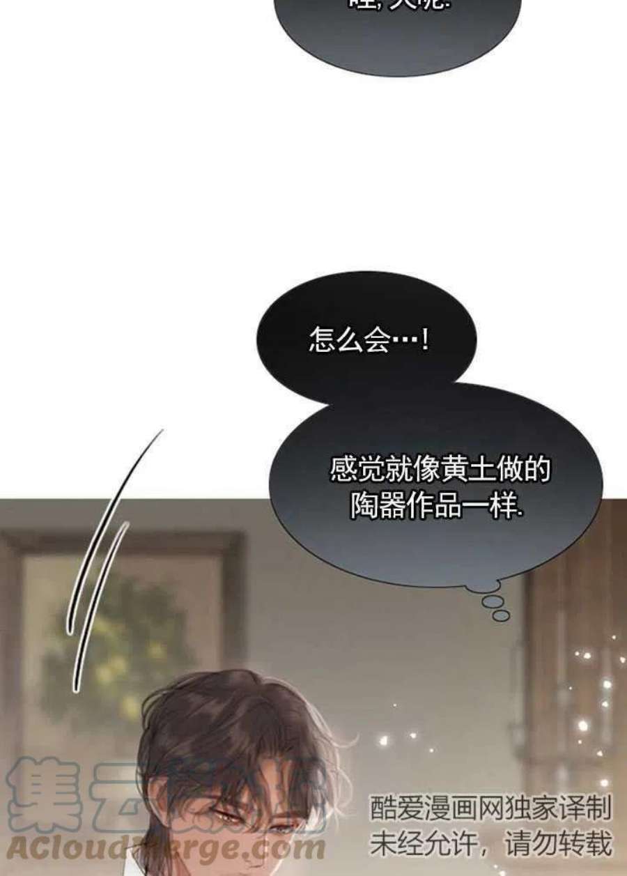 瑟琳娜漫画,第01话 69图