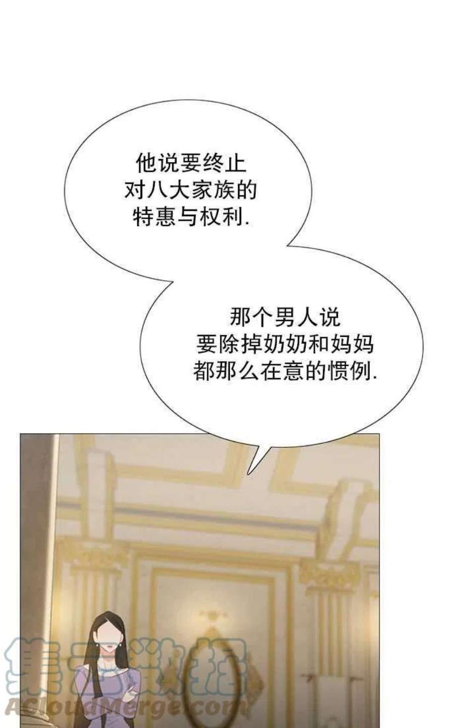 瑟琳娜漫画,第03话 37图