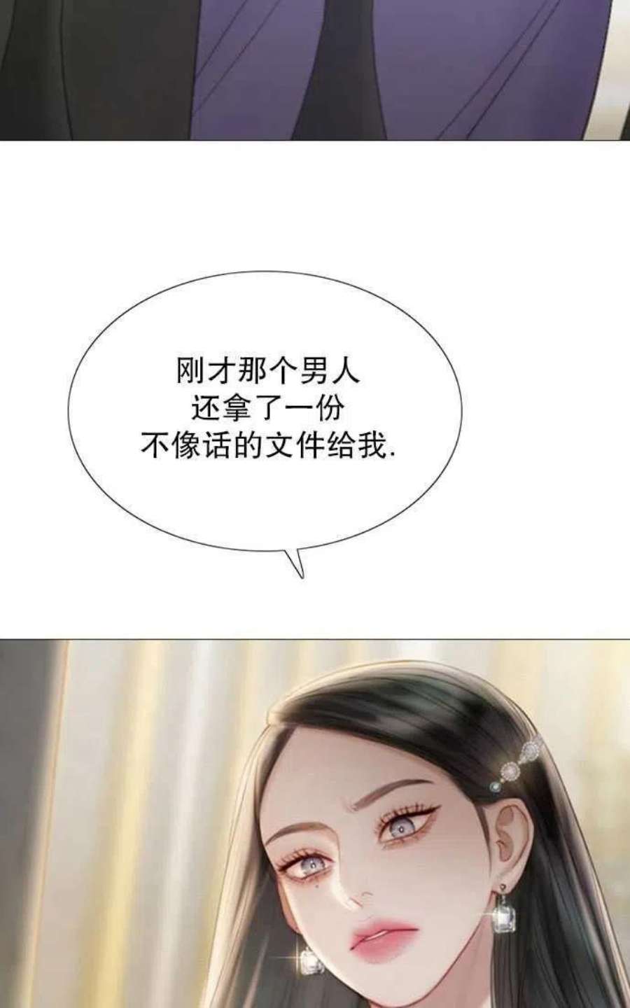 瑟琳娜漫画,第03话 35图