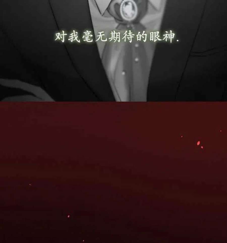 瑟琳娜漫画,第03话 86图