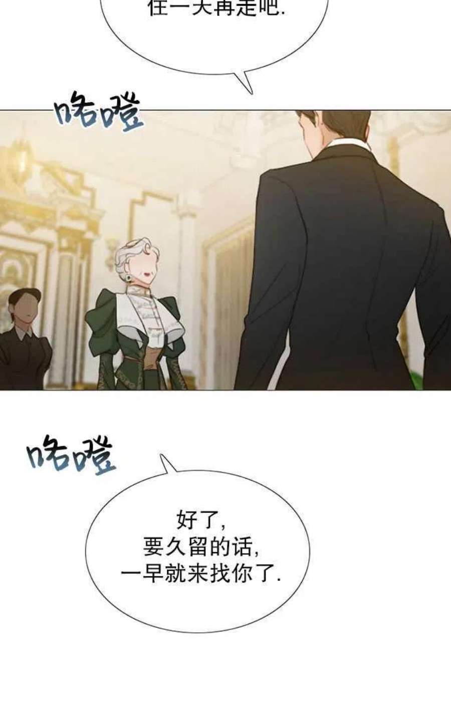 瑟琳娜漫画,第03话 24图