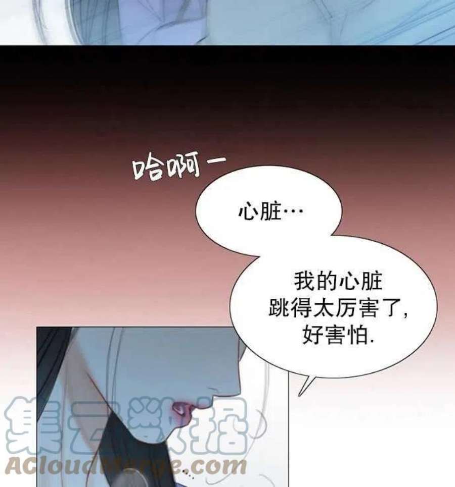 瑟琳娜漫画,第03话 89图