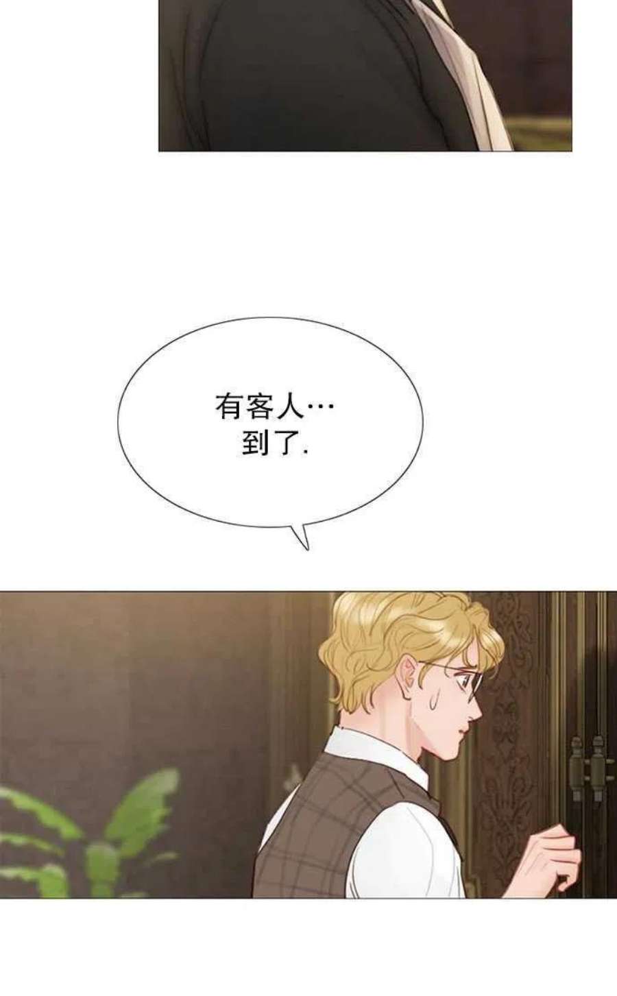 瑟琳娜漫画,第03话 7图